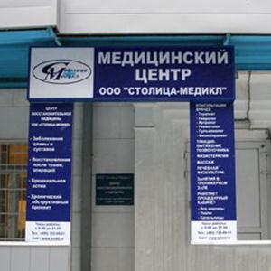 Медицинские центры Владимира