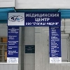 Медицинские центры в Владимире