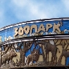 Зоопарки в Владимире